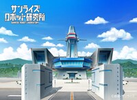 サンライズロボット研究所の正面画像。