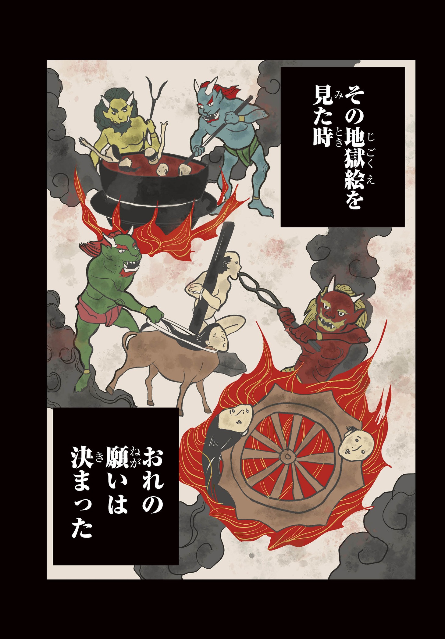 「断罪の臨死士」より。