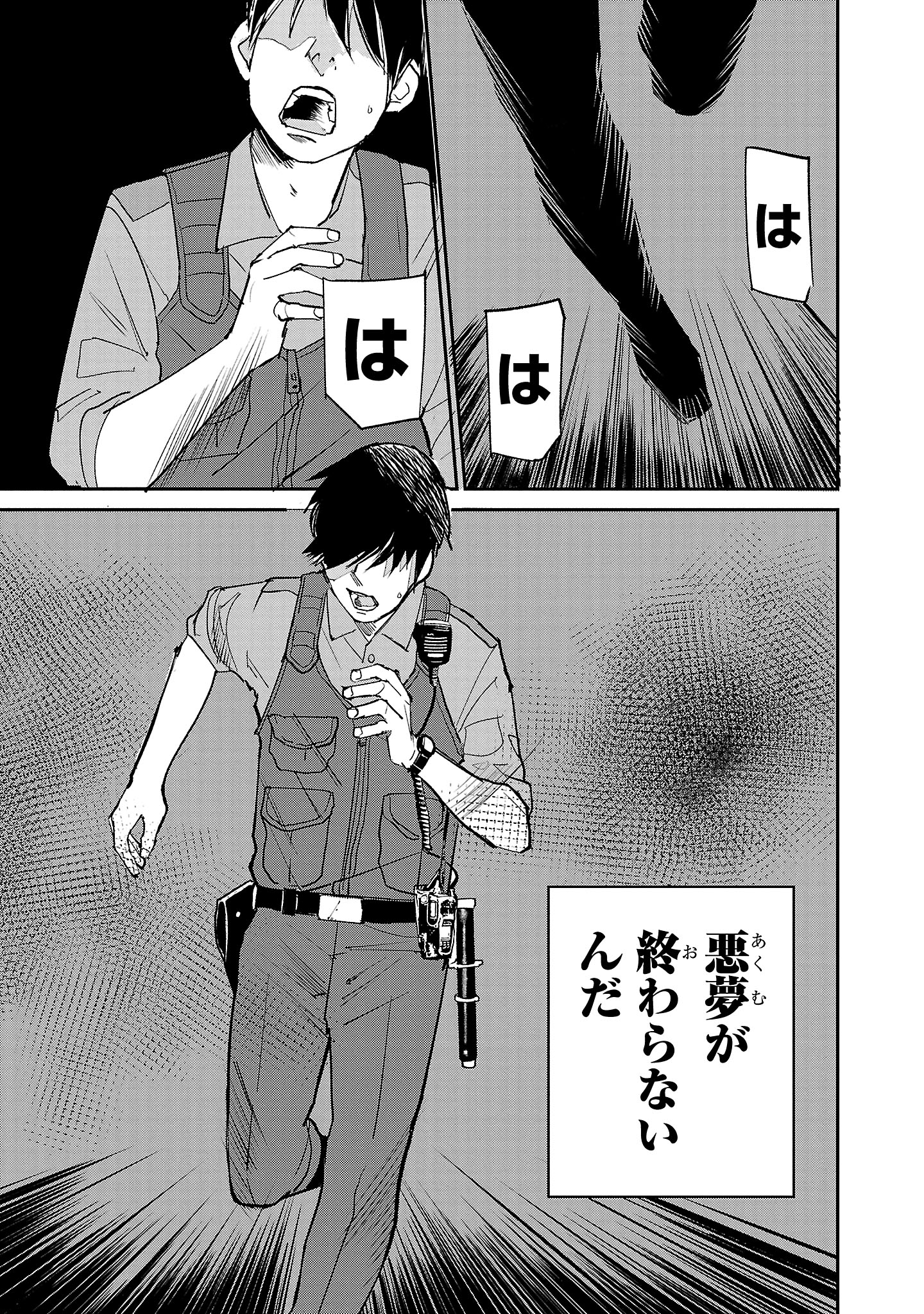 「断罪の臨死士」より。