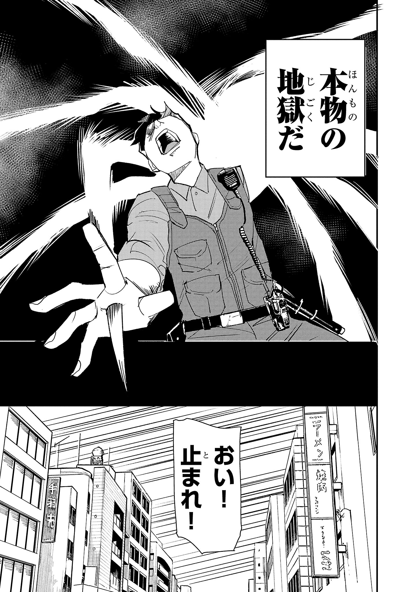 「断罪の臨死士」より。