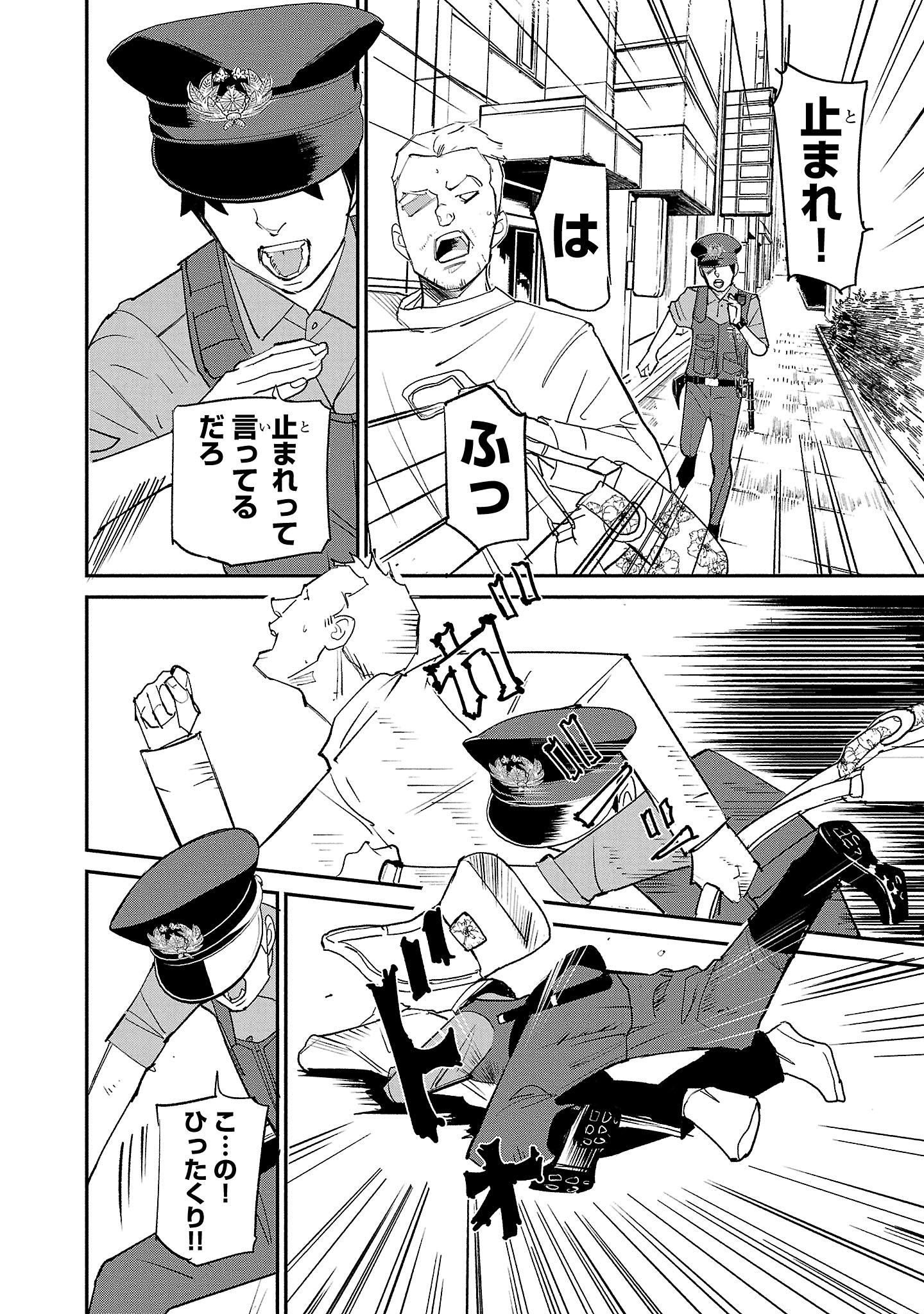 「断罪の臨死士」より。
