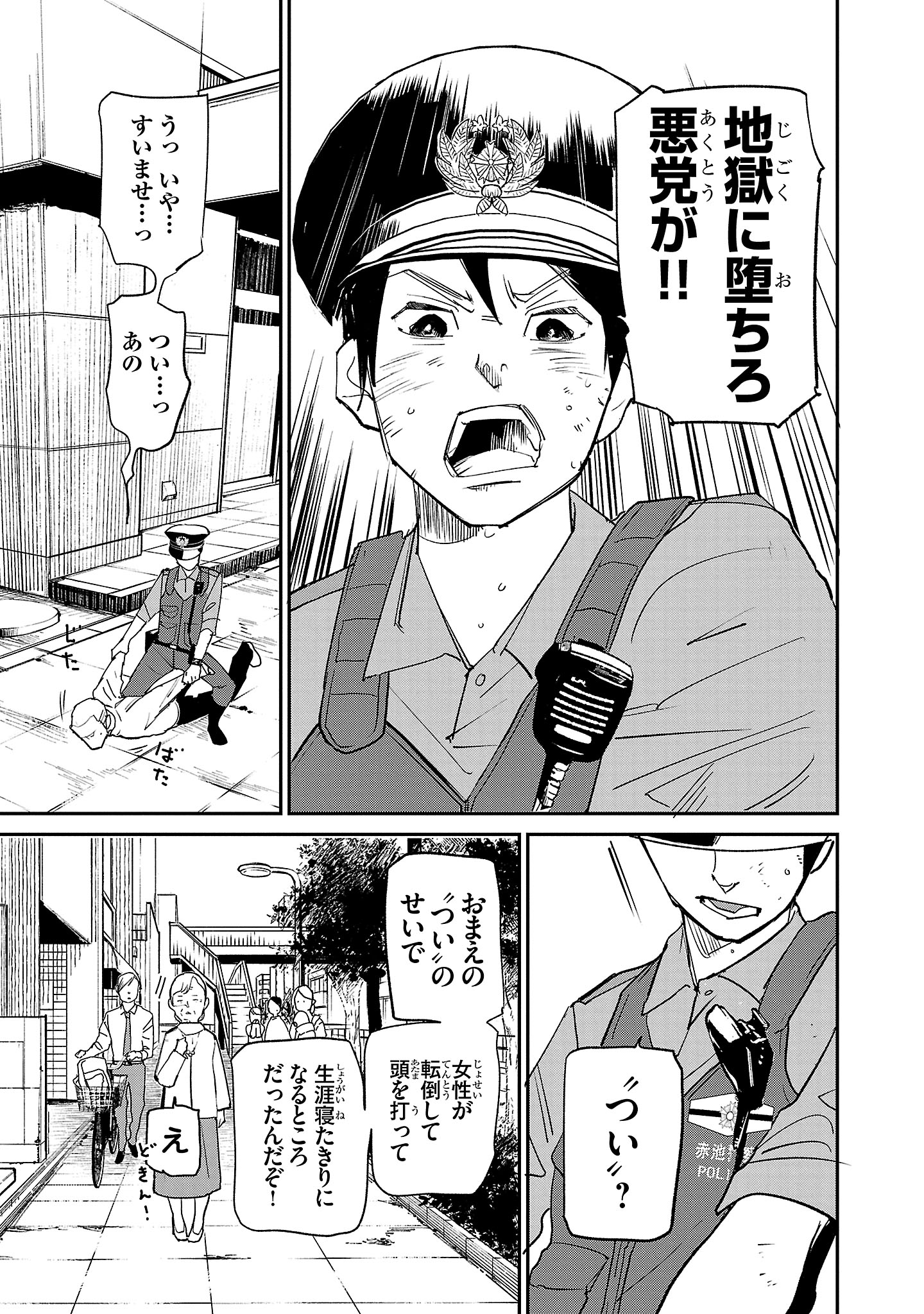 「断罪の臨死士」より。