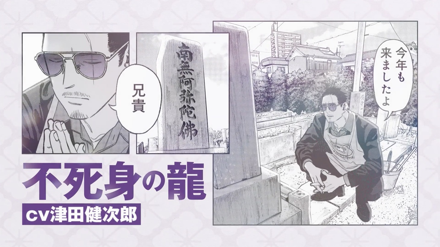 「極主夫道」14巻発売記念PVより。