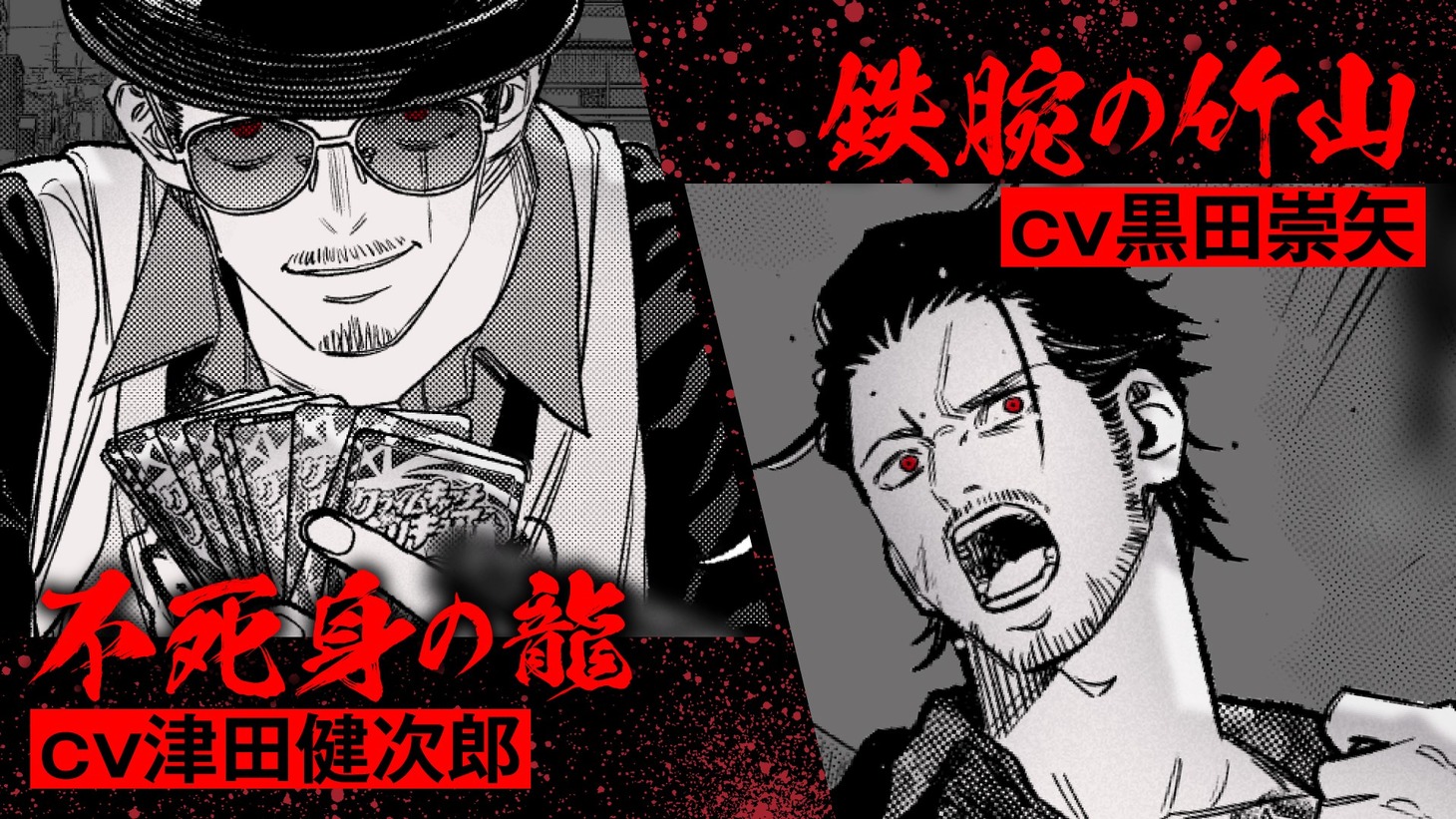 「極主夫道」14巻発売記念PVのサムネイル。