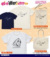 COSPA「姫様“拷問”の時間です」関連商品