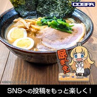 「『屈します』 アクリルスタンド」