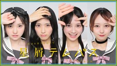 ドラマ「星屑テレパス」主演は佐藤綺星！AKB48から選ばれたキャスト16人を一挙公開