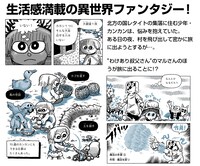 「レタイトナイト」1巻発売の告知画像。