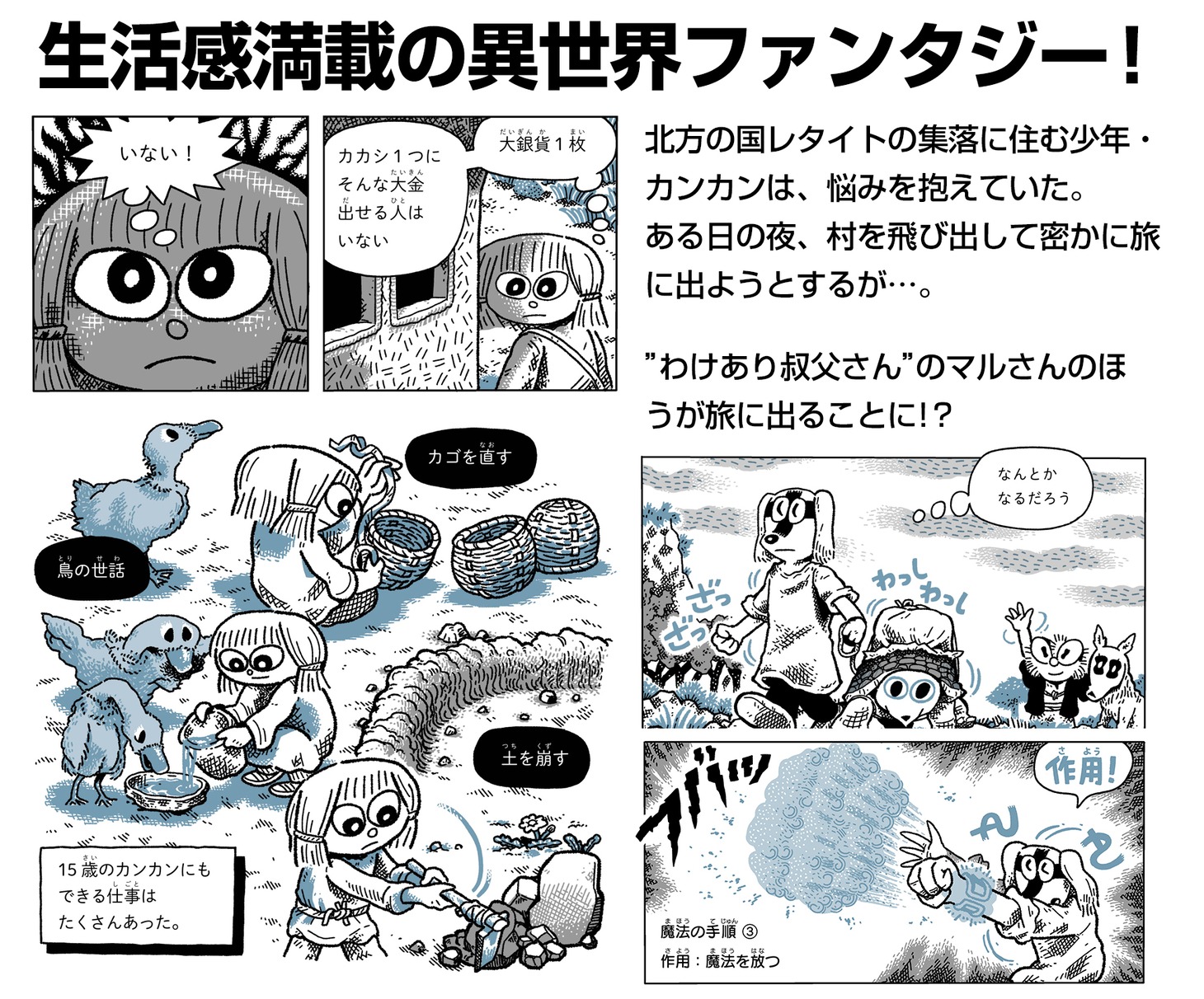 「レタイトナイト」1巻発売の告知画像。