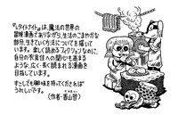 香山哲のコメント。