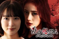 ドラマ「社内処刑人～彼女は敵を消していく～」ビジュアル