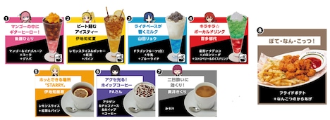 「劇場総集編ぼっち・ざ・ろっく！」コラボドリンク