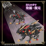 「ゾイド ワイルドライガー黒王号」