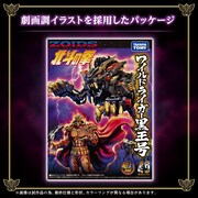 「ゾイド ワイルドライガー黒王号」