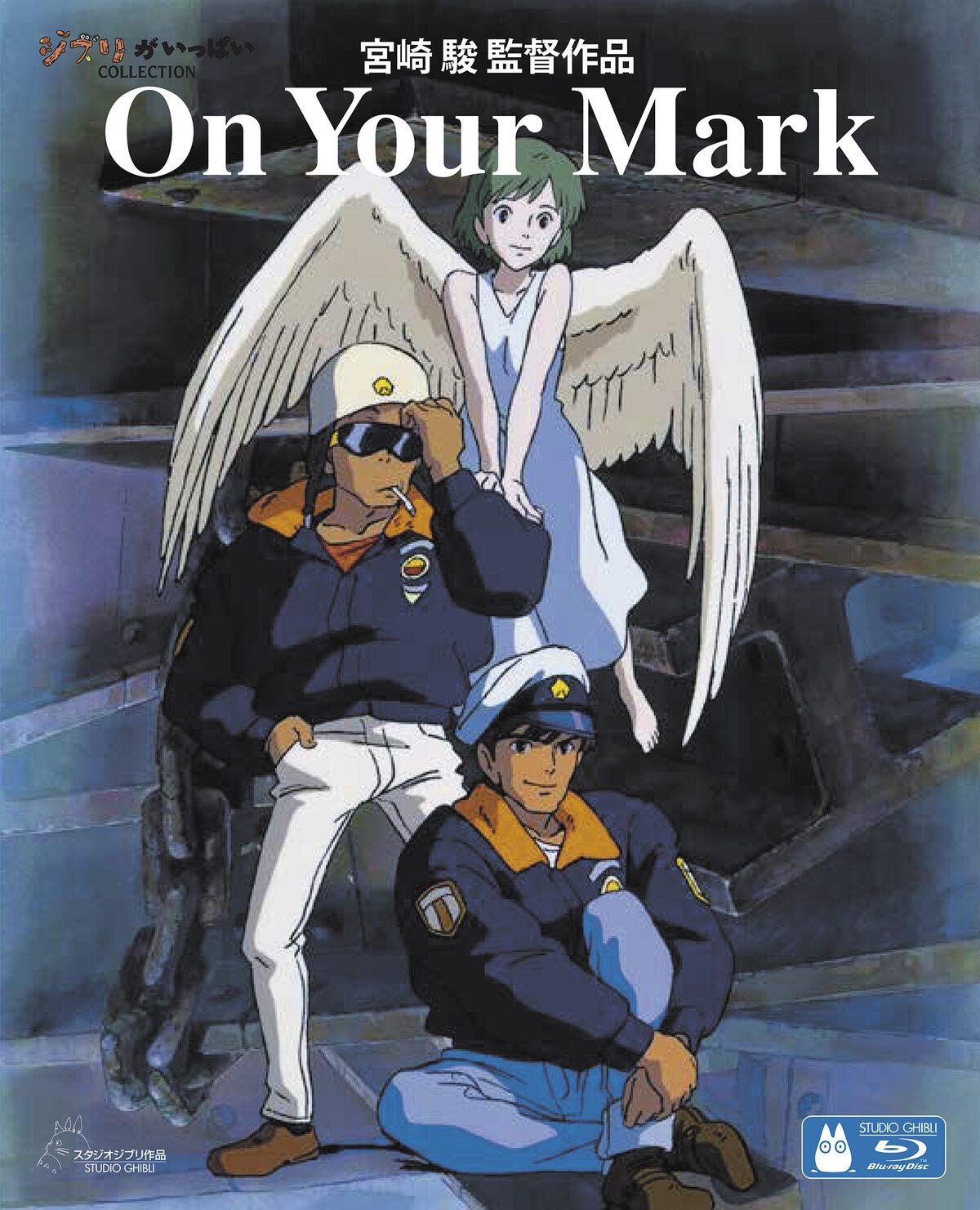 非売品☆ジブリ On Your Mark 宮崎駿監督作品 ブルーレイ【W535  