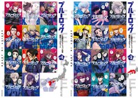 「ブルーロックご当地セレクション広告復刻シール第2弾」