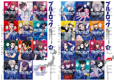 「ブルーロックご当地セレクション広告復刻シール第2弾」