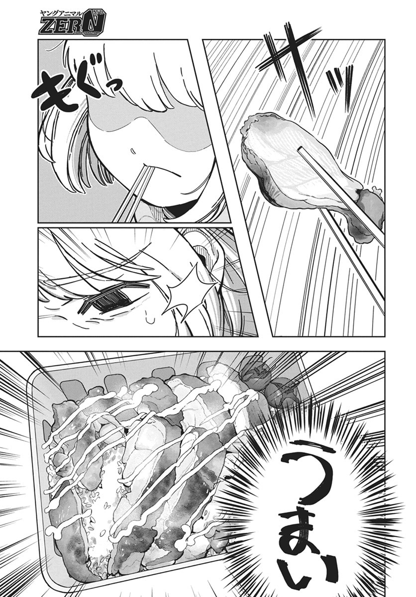 「ドカ食いダイスキ！ もちづきさん」より。