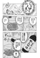 「ドカ食いダイスキ！ もちづきさん」より。