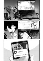 「配信アンダーマイコントロール」より。