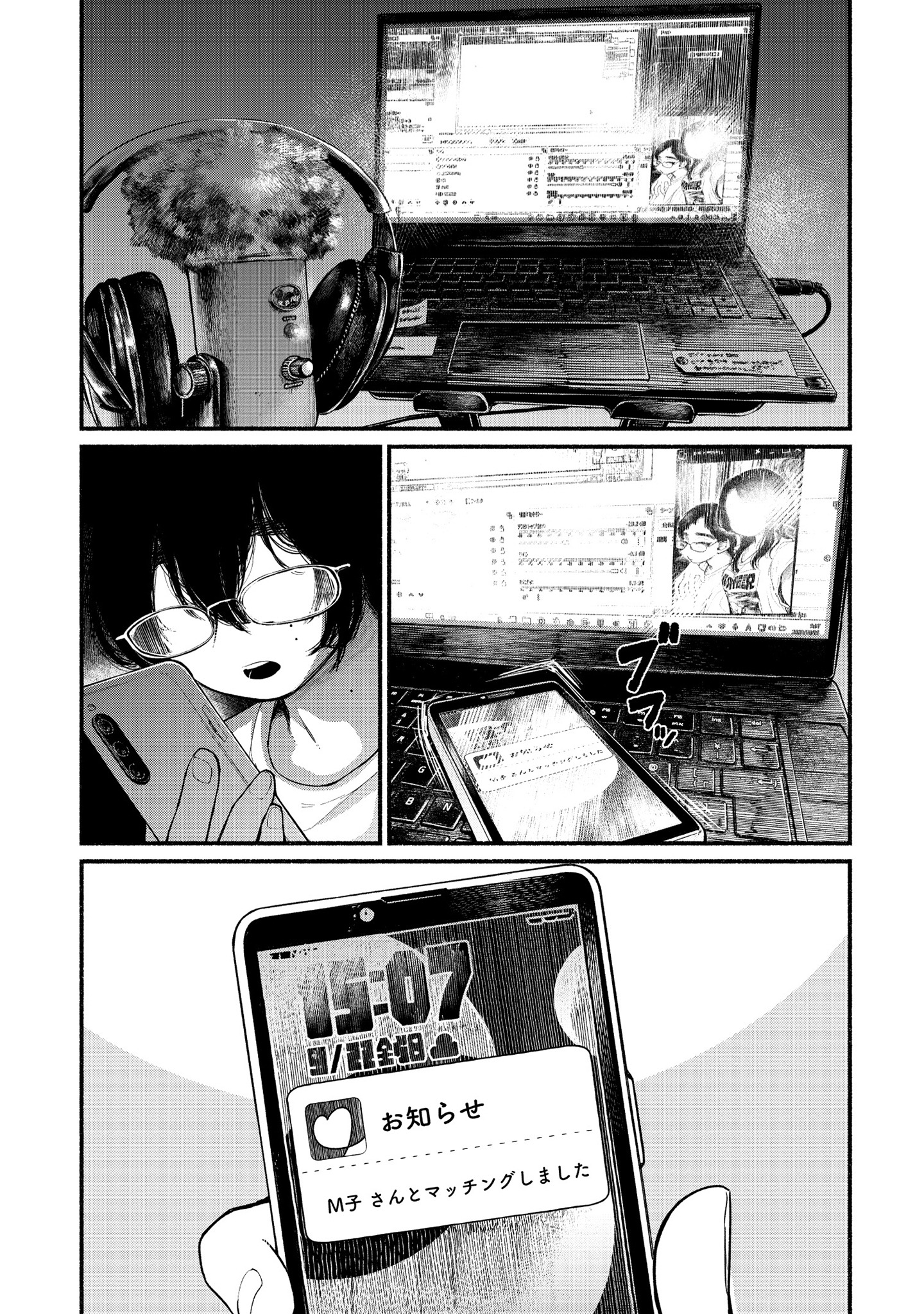 「配信アンダーマイコントロール」より。