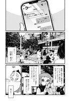 「配信アンダーマイコントロール」より。