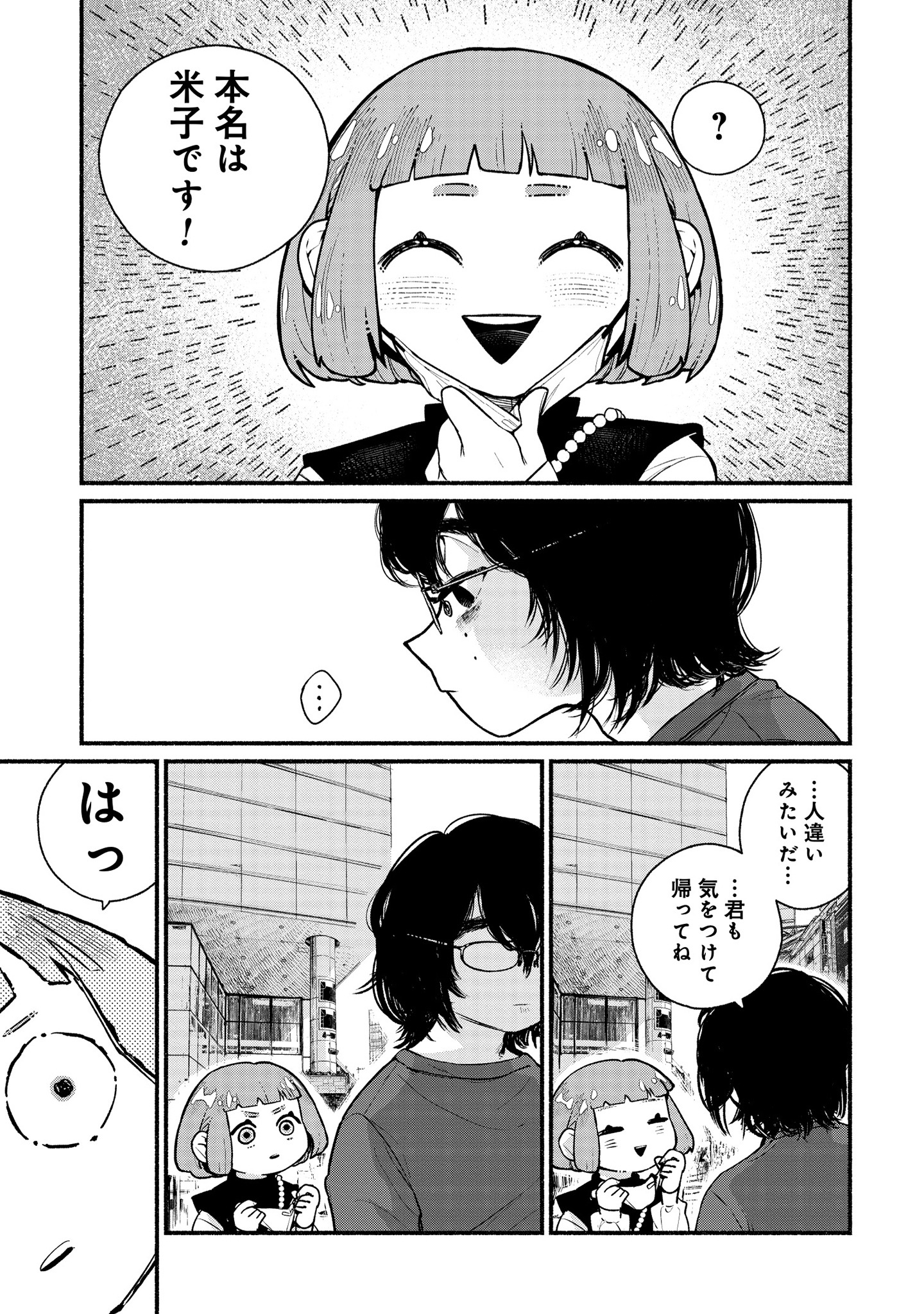 「配信アンダーマイコントロール」より。