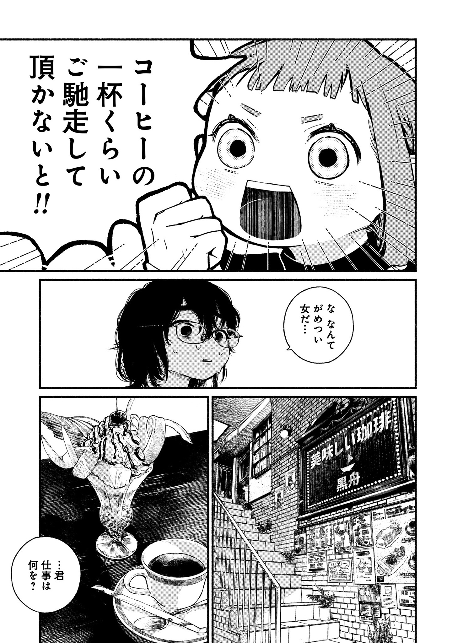 「配信アンダーマイコントロール」より。