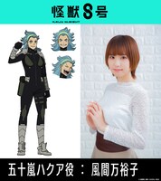 左から五十嵐ハクア、風間万裕子。 (c)防衛隊第3部隊 (c)松本直也／集英社