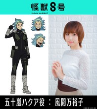 左から五十嵐ハクア、風間万裕子。 (c)防衛隊第3部隊 (c)松本直也／集英社