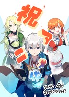 人米によるお祝いイラスト。