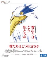 「君たちはどう生きるか 特別保存版」Blu-rayのパッケージ。 (c)2023 Hayao Miyazaki/Studio Ghibli (c)2024 NHK