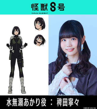 左から水無瀬あかり、稗田寧々。 (c)防衛隊第3部隊 (c)松本直也／集英社