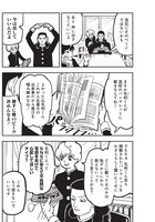 「なさけないぜ毛利」より。