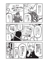 「なさけないぜ毛利」より。