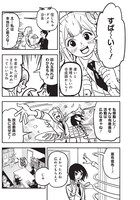 「なさけないぜ毛利」より。