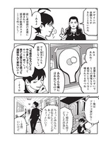 「なさけないぜ毛利」より。