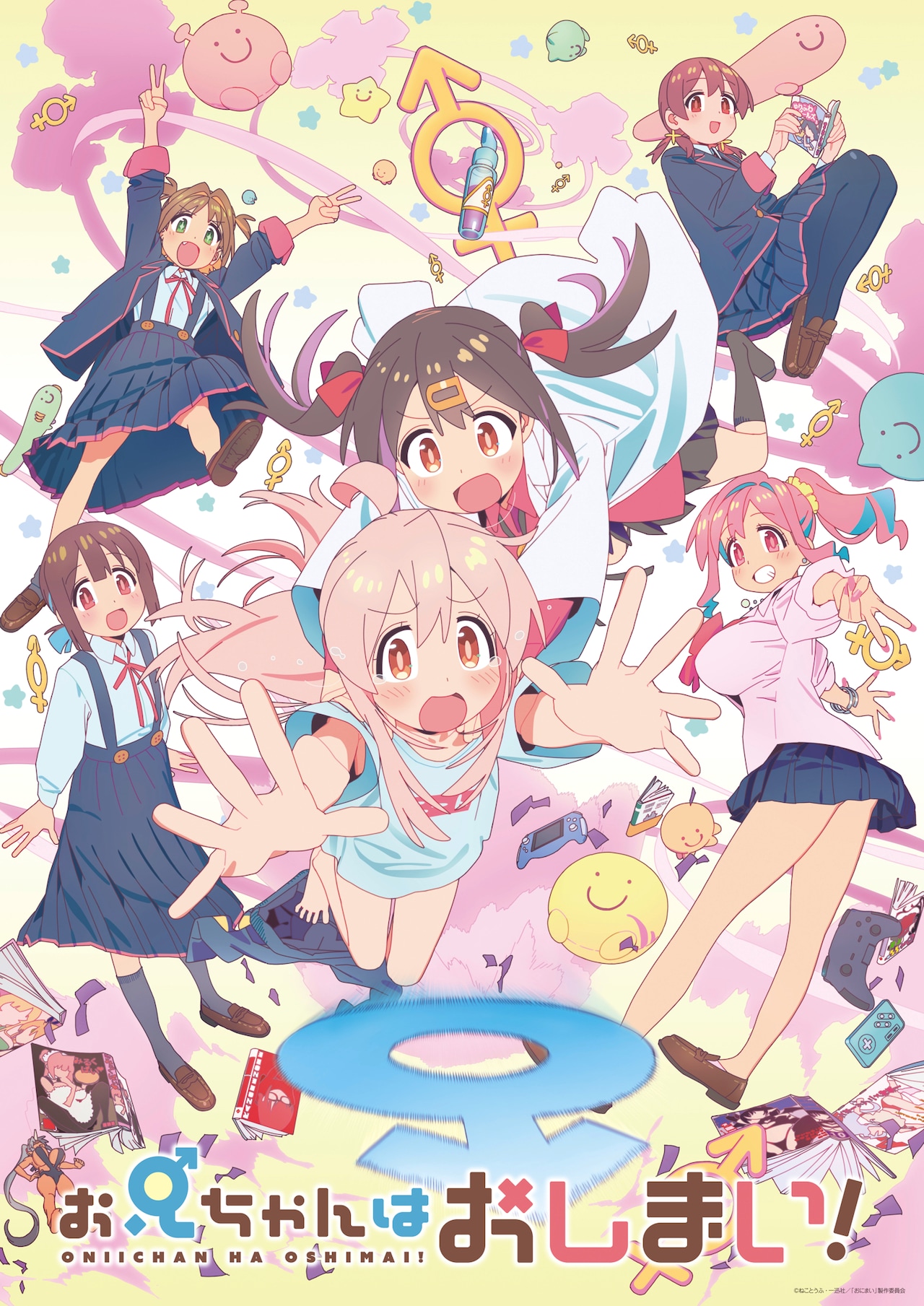 お兄ちゃんはおしまい！ ねことうふ先生 直筆サイン入り複製原画 おにまい Amazon.co.jp: お兄ちゃんはおしまい！ ねことうふ先生 直筆