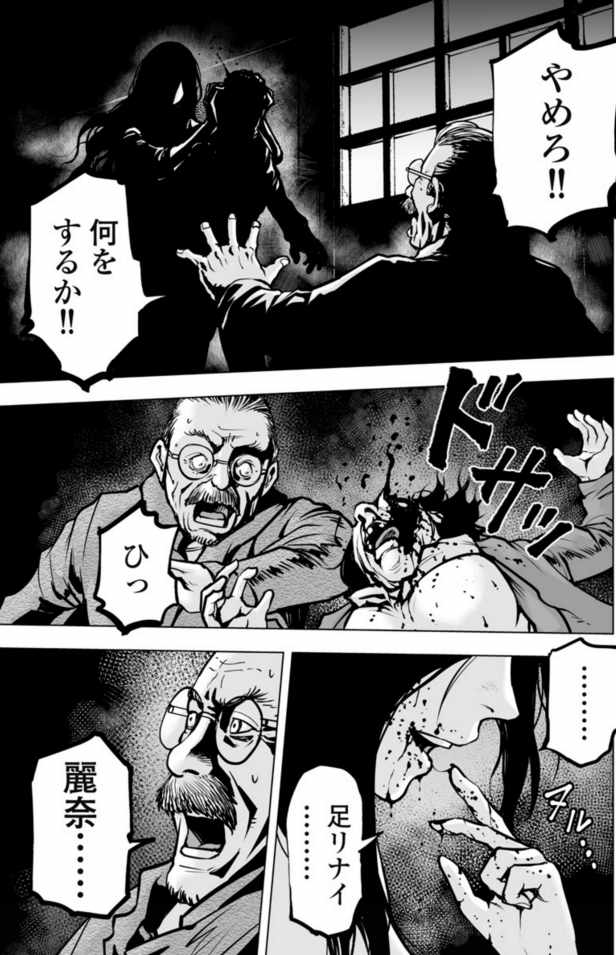 「麗奈と9人の男たち」より。
