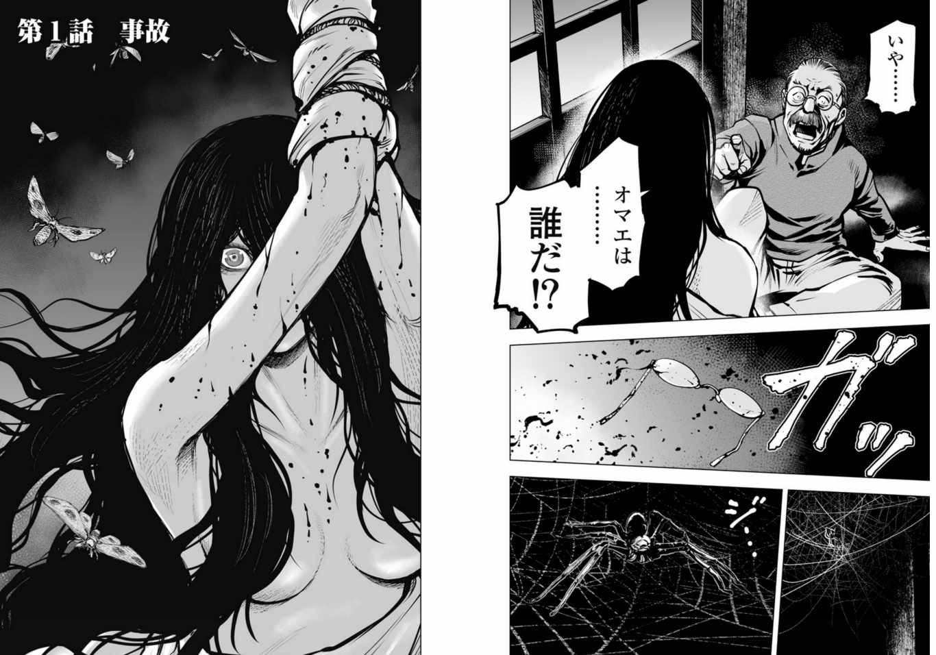 「麗奈と9人の男たち」より。