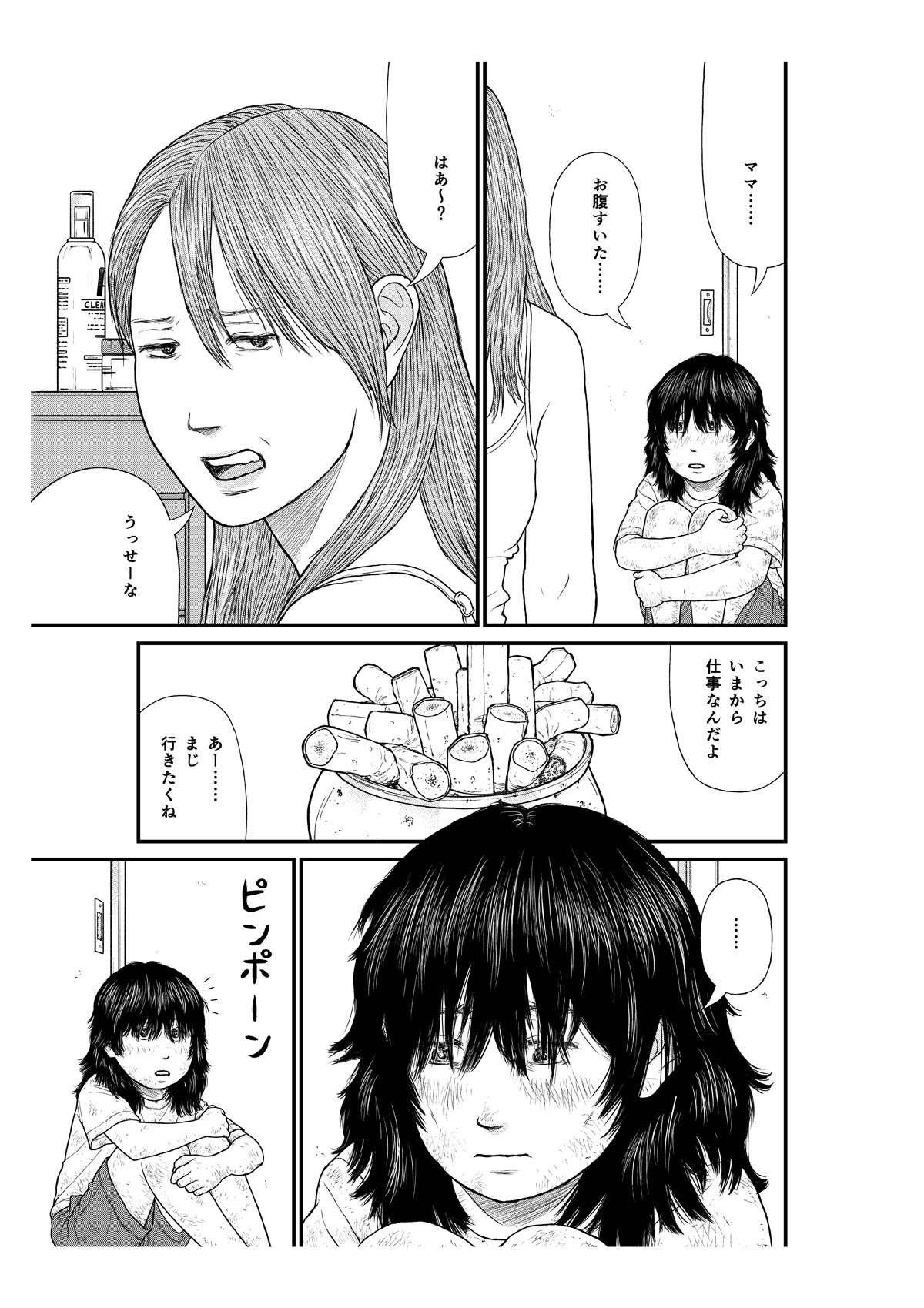 修正前の描写。