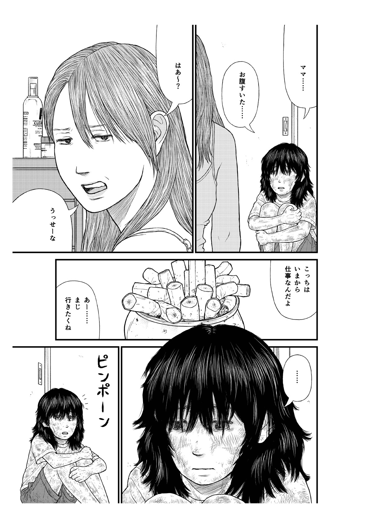 専門家からのアドバイスが反映された、修正後の描写。