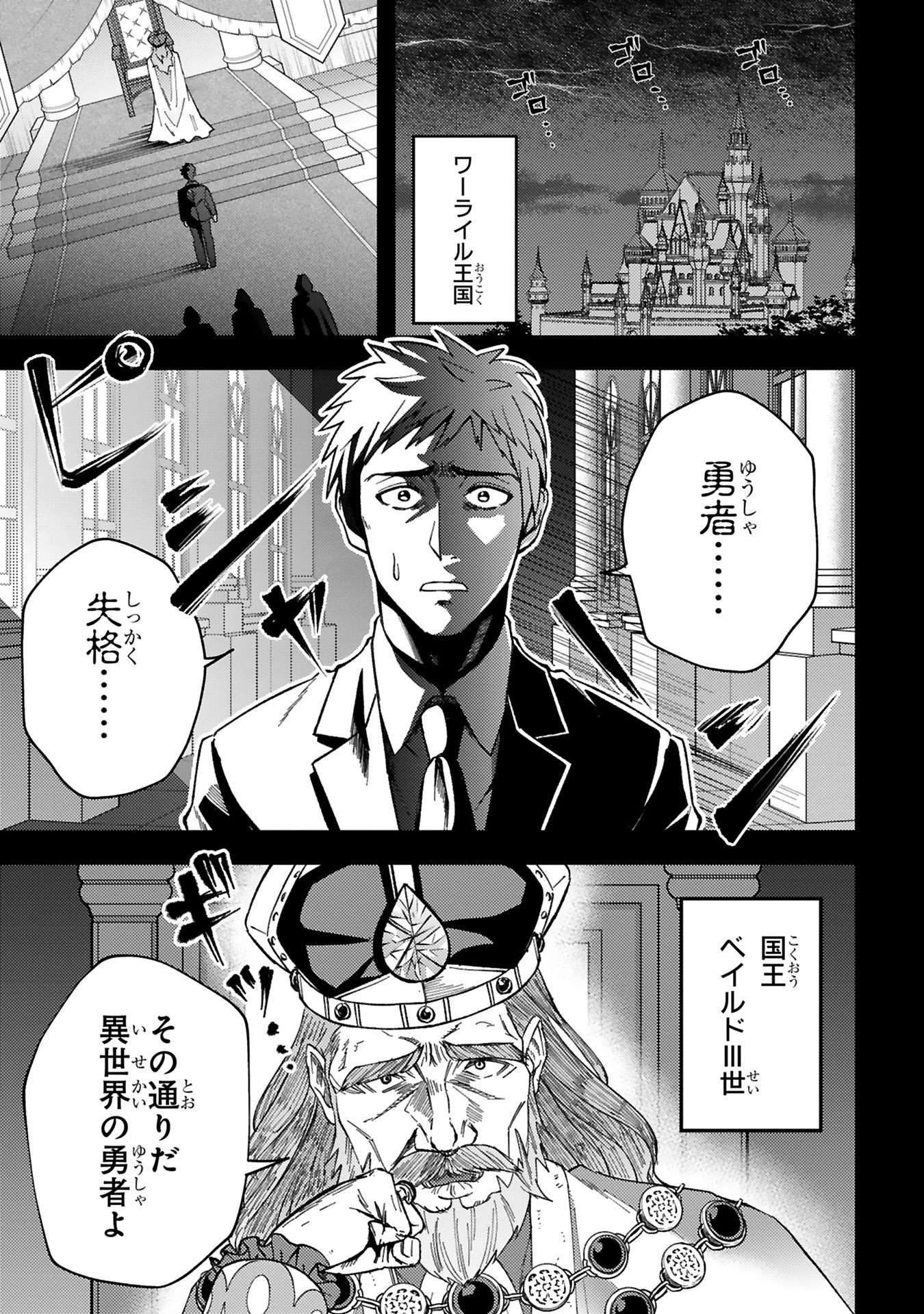 「おっさん勇者は鍛冶屋でスローライフはじめました」1巻より。