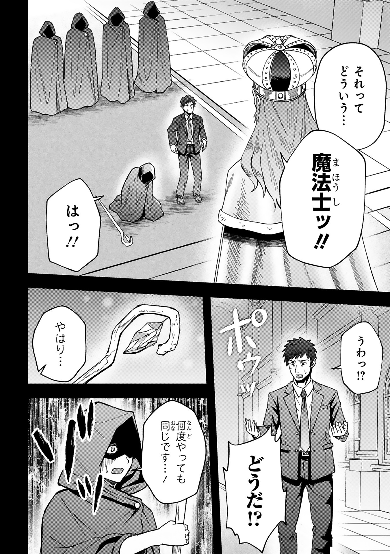 「おっさん勇者は鍛冶屋でスローライフはじめました」1巻より。