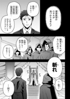 「おっさん勇者は鍛冶屋でスローライフはじめました」1巻より。