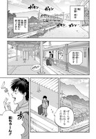 「山神様のお抱え漫画家」より。