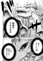 「おっさん勇者は鍛冶屋でスローライフはじめました」1巻より。