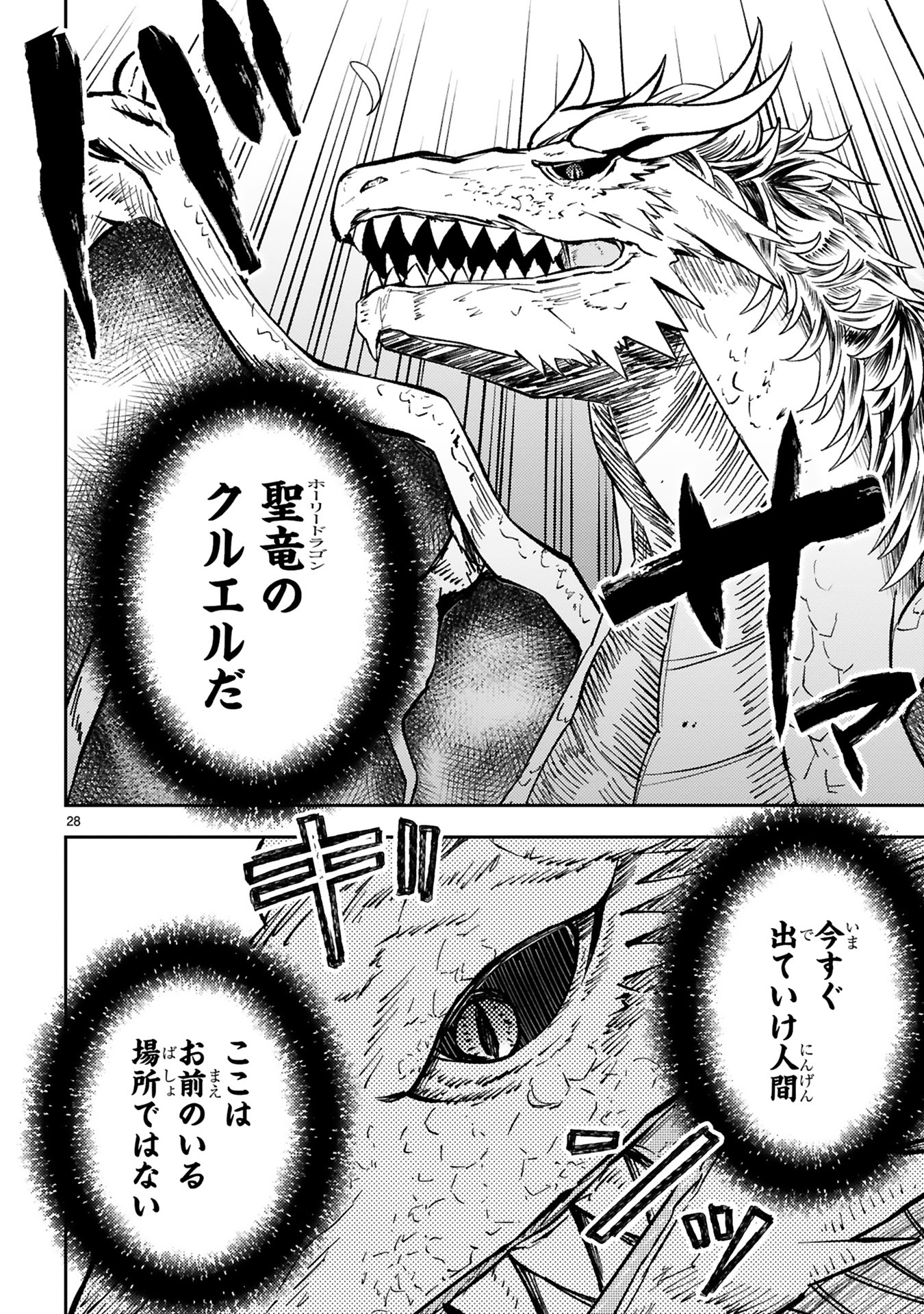 「おっさん勇者は鍛冶屋でスローライフはじめました」1巻より。