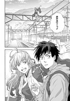 「山神様のお抱え漫画家」より。