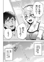 「おっさん勇者は鍛冶屋でスローライフはじめました」1巻より。